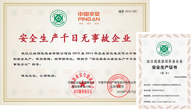 21年經(jīng)驗，積淀雄厚實(shí)力